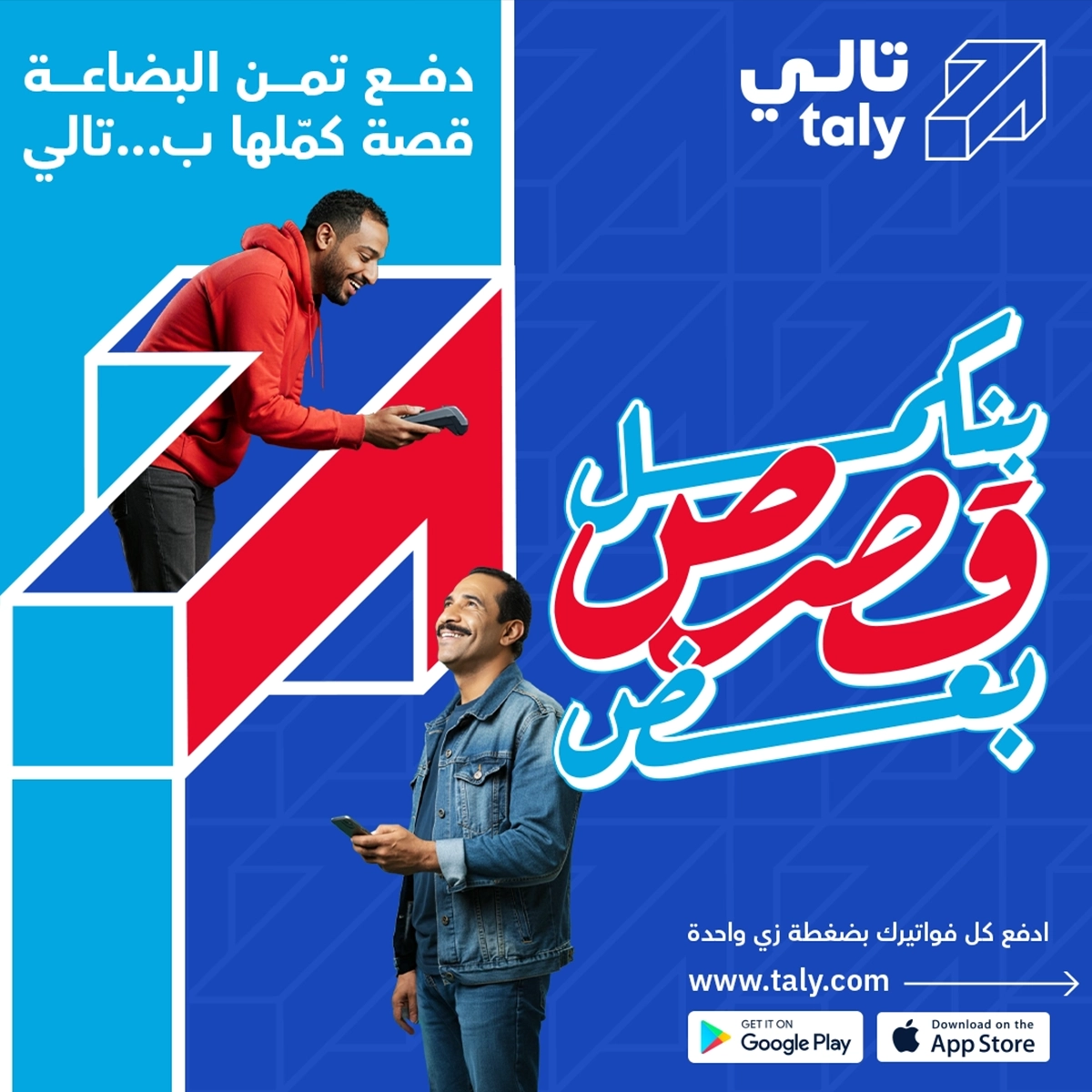 Talyfordigitalpayments